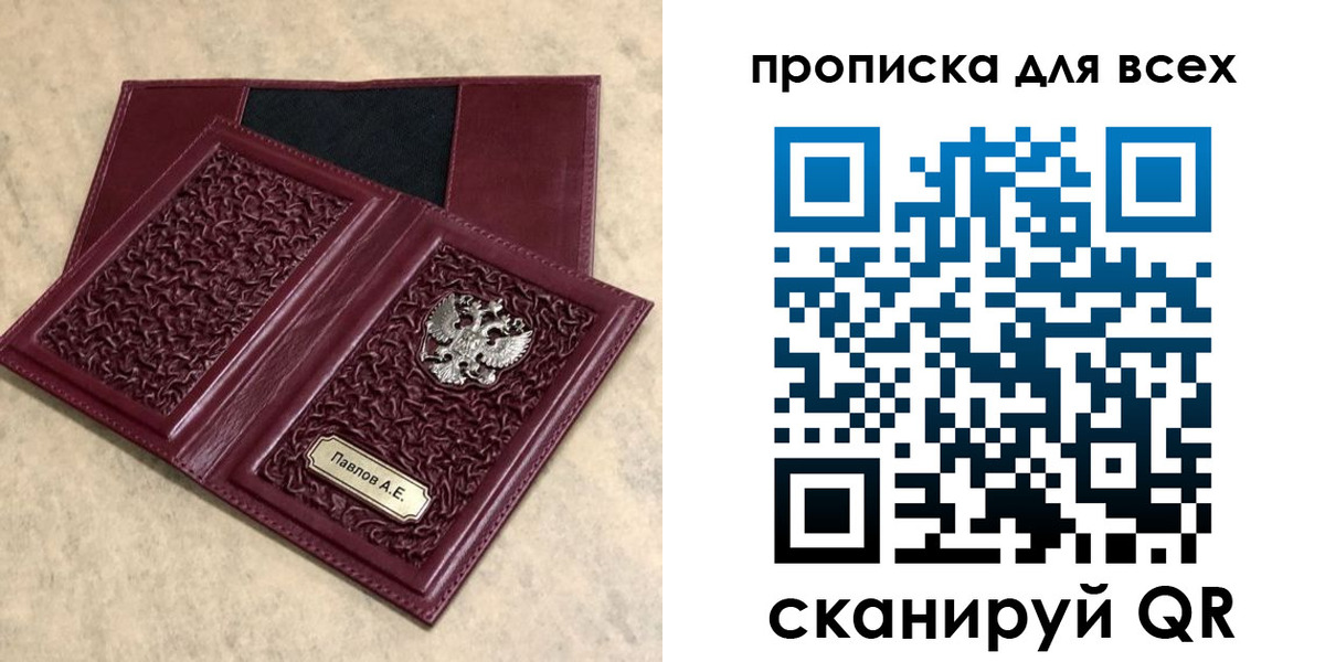 прописка паспорт в Лысьве