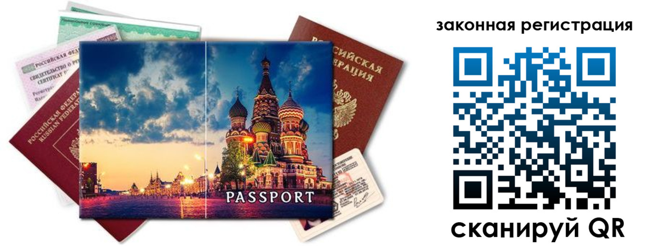 прописка для кредита в Лысьве