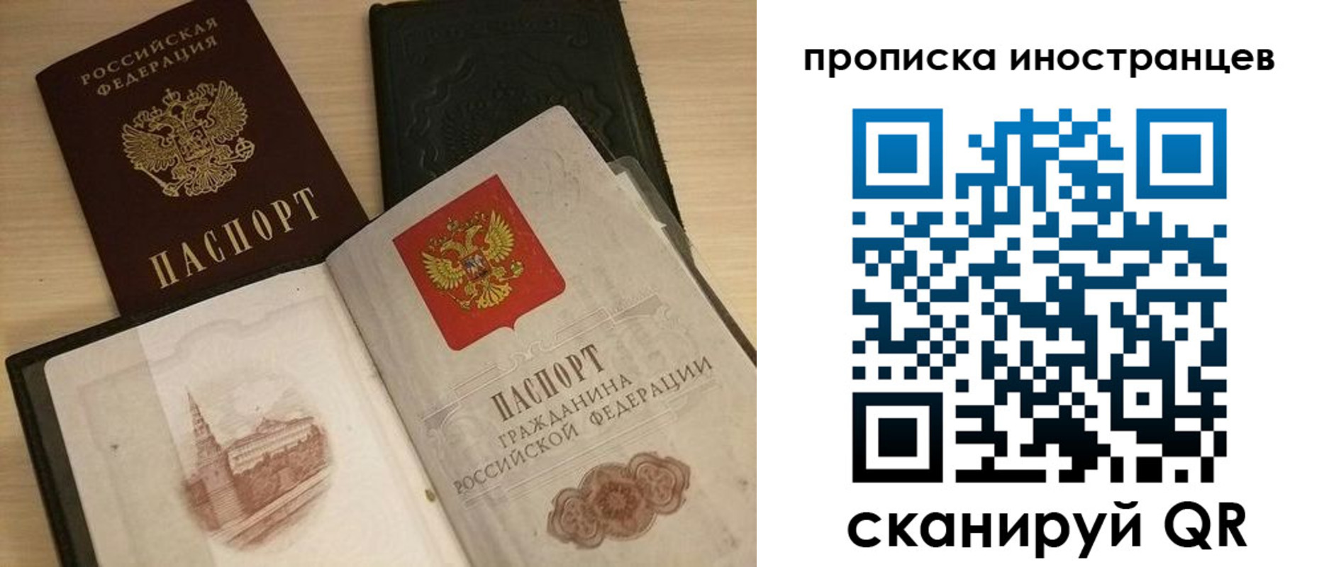 прописка в квартире в Лысьве