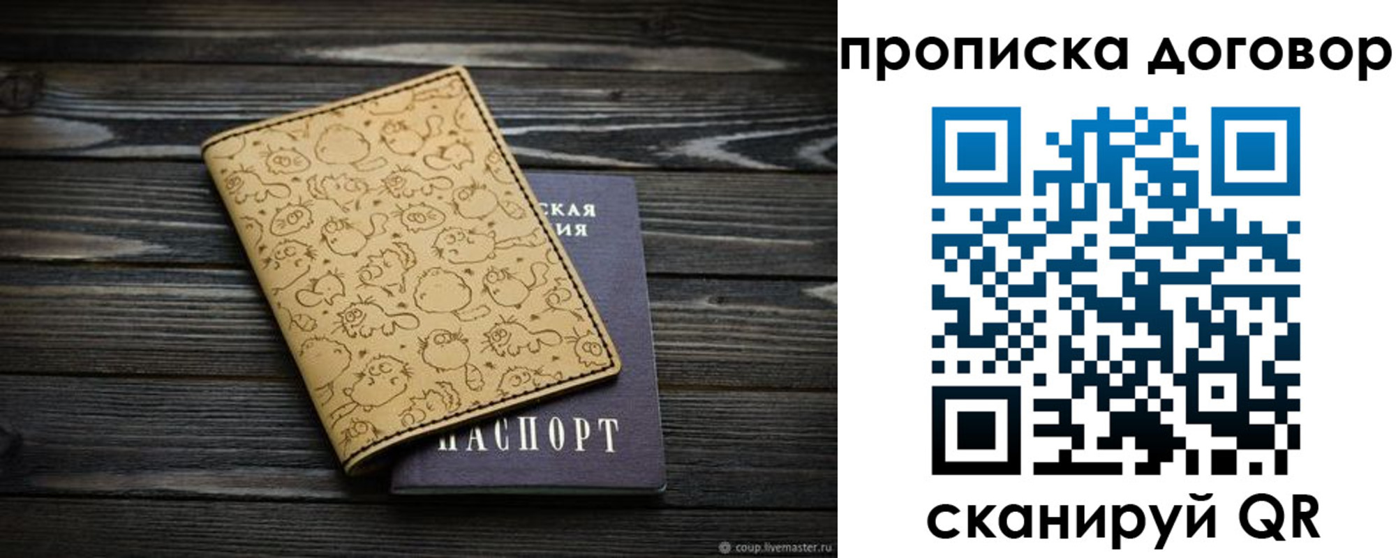 пропишу в квартире в Лысьве